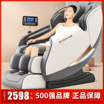 (Official genuine ) Zhi Gao's full-body multifunctional smart space capsule massage sofa chair