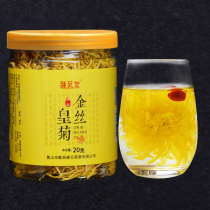 Chrysanthemum tea A cup of chrysanthemum tea Gold silk Imperial chrysanthemum Huizhou big chrysanthemum canned