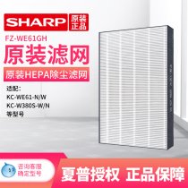 Sharp Air Purifier HEPA Filter FZ-WE61GH for KC-WE61-W N BB60 BC608