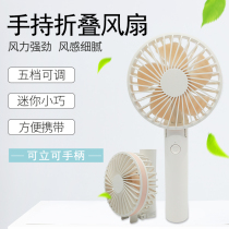Mini handheld fan portable shake foldable usb office student dormitory desktop outdoor fan