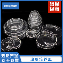 High temperature resistant glass petri dish 60 75 90 100mm laboratory thickened global borosilicate glass plate