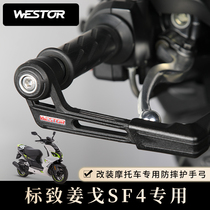 Peugeot ginger Gago SF4 modified anti-fall protective hand bow protective hand cover with westor out of the body