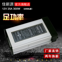 LED power supply rainproof 12V400W 300W250W200W150W billboard sign luminous word showcase transformer