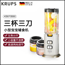 krups KB30380 Fruit juicer multifunctional household small baby food mixer grinding