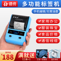 De Tong DP23 thermal label printer Home storage student color sticky notes sticker Supermarket commodity food price bar code handheld portable Bluetooth multi-function self-adhesive label machine