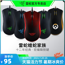 Razer Razer Mouse Purgatory Viper Standard Edition Tricolor V2 mini chicken cf gaming game wired big hand