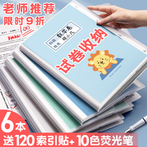 a3 test paper storage bag Sorting artifact Roll book book clip Multi-layer folder for primary school students Multi-function junior high school transparent packing test paper with test clip Roll paper clip Insert