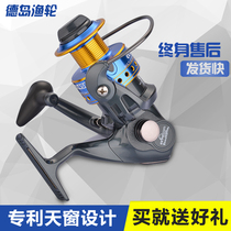 Tokushima no gap fishing wheel HX skylight version fish wheel Sea rod wheel Metal rock rod wheel Luya wheel Throwing rod wheel Spinning wheel