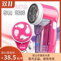 Superman sweater Ball SR 2850 big wind leaf super strong suction hair ball machine does not hurt clothes shaving Trimmer