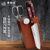 Yellow blacksmith household knife kitchen knife set meat cutting kitchen knife stainless steel six-piece combination fruit knife full set