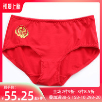 Song Emmy Woman Modale Underpants Honour New Year Red Pine Girl Triangle pants Forwords China Red GDB8786