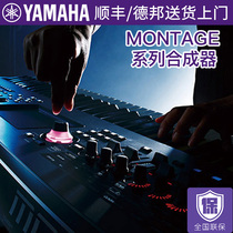 Yamaha synthesizer high-end series 61-key 73-key 88-key arrangement recording production electronic keyboard imported from Japan