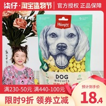 2 packs*220g Naughty dog snacks Cheese bun Dog Biscuits Molar teeth Cleaning Dog training Special puppy Adult Dog
