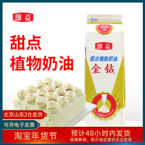 Golden drill cream 907g Fat-feeding sweet plant cake specially framed flowers to practice hand-made commercial roasting materials