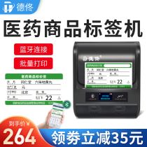 De Tong DP30S pharmacy price label printer price tag three anti-thermal label paper pharmaceutical chain store commodity shelf pharmacy pharmacy drug label printer