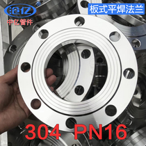 304 PN16 stainless steel plate flat welding flange PL welding forged flange plate flange plate GB flange