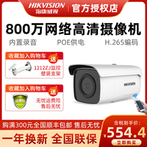 Hikvision 8 million surveillance cameras built-in recording cable POE outdoor waterproof 3T86FWDV2-I5S