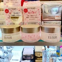 Japan Direct Mail Shiseido Elixir Ilisl Collagen Whitening Sleep Mask Tight Holes