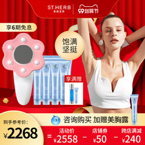 Shenghe beauty chest instrument chest massager artifact female cream full breast dredge breast beauty products