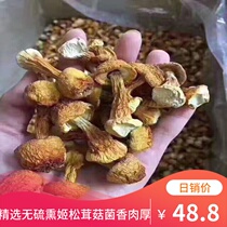 Agaricus matsutake dried goods 250g Yunnan Agaricus Willow wild Brazilian mushroom pine mushroom matsutake mushroom Mushroom Mushroom mushroom dried local specialty
