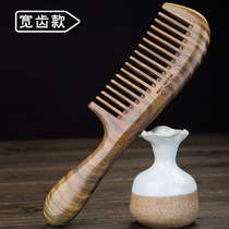 Green sandalwood comb Sandalwood large household wide tooth massage comb Wood comb Womens special long hair lettering