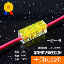 10 installed without stripping wire connector connector non-destructive wire-free quick Terminal 1 pair and 1 straight through