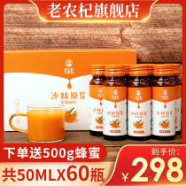 Sea buckthorn puree Sea buckthorn juice 100 puree official flagship store Inner Mongolia Plateau small fruit oil sugar-free juice