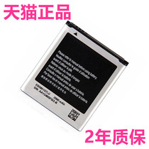 EB585157LU applicable Samsung GT-i8552 panels sch-i8691869 18552 i8530 i8558 G3559