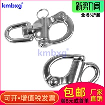 316 stainless steel fixed spring shackle Rotary quick release universal hand pull directional survival chain connection ring lock buckle