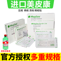 Imported Mei Pi Kang pressure sores with edge foam dressing Mepilex Border wound dressing AB