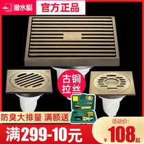 Submarine floor drain Bronze brushed floor drain Toilet Shower Washing machine Deodorant floor drain Matte floor drain