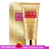  Slimming cream cellulite cream body cream slim moisturizing whole body cream