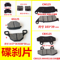 Factory price advanced wear-resistant thickened motorcycle brake pads Motorcycle disc brake pads Brake pads