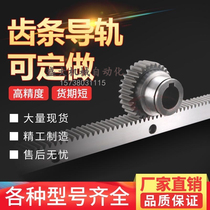 Gear Yi Hop Da rack cylindrical straight rack 1M moles 1 5 moles 2 moles 2 5 moles 3 moles 4M5M diagonal rack