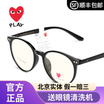 Chuanjiu Baoling Sui Anti-Blue Black Frame Glasses Women Myopia Eye Frame Anti-radiation Flat Light Male Tide 5991