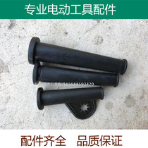Power tool power cord protective sleeve Electric hammer impact drill angle grinder cutting machine drill cutting machine rubber holster