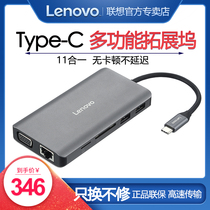  Original Lenovo Universal Type-C docking station USB-C to HDMI converter Hub USB3 0 splitter SDTF card reader expander Thunderbolt 3 docking station Eleven-in-one expansion