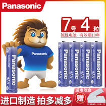 Panasonic Battery No. 7 Alkaline Battery 4 No.5 LR03 Childrens Toy Car Remote Control Mouse 1 5v Dry Battery No. 5 Wholesale Home Air Conditioning TV Shaver Original Imported