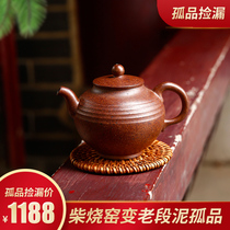 Yixing famous purple sand pot teapot set household pure handmade original mine old section mud wood burning kiln transformation line round pot