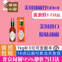 Usa 60ml raw chili sauce sauce seasoning baking ingredients