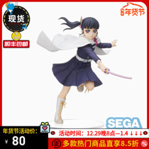 SEGA Ghost Killer Blade Anime Scenery Flower Breathing Chestnut Flower Falling Chanel Hand-made Spot