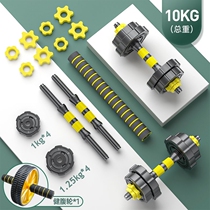 Dumbbell men fitness household equipment packaging environmentally adjustable weight barbell male combination fitness equipment