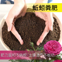 Earthworm manure flower fertilizer nutrient soil organic fertilizer general-purpose balcony planting flower-growing soil fleshy potted fertilizer