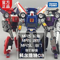  Transformers mp25 mp25L black tire supersonic keyboard throttle MP26 Road Rage 3C licensed