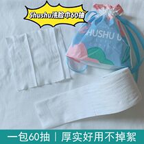 Korea SHUSHU face towel disposable pure cotton removable pearl cotton thickened 80 pumping wet and dry can make up remover dual-use