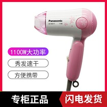 Matsushia electric hair dryer EH-ND17 student dormitory home mini power silent travel folding air duct