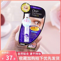 Japan DUP Fake Eyelash Glue Women Nature Super Stick Speed Dry Lasting Styling Transparent Waterproof Perspiration Anti-Allergic 5ml