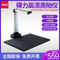 Deli 15152 high-definition professional office teaching A4A3 office collection certificate book scanner machine professional High-Speed Intelligent dual-camera automatic camera video high-speed camera