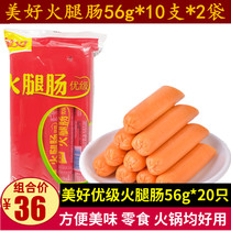 Nice Yougrade fire leg sausage 56g * 10 branched * 2 sacks of foam noodles Barbecue Hot Pot Sausage ingredients Hot Dog Children snacks