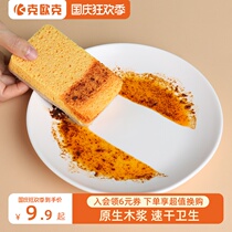 Wood pulp cotton washing dishes sponge brush pan scouring cloth household double-sided kitchen non-oil washing pot sponge brush bowl artifact